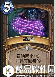 炉石传说冰封王座的骑士新卡汇总 135张卡牌公布