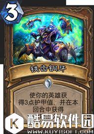 炉石传说冰封王座的骑士新卡汇总 135张卡牌公布