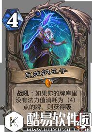 炉石传说冰封王座的骑士新卡汇总 135张卡牌公布