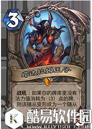 炉石传说冰封王座的骑士新卡汇总 135张卡牌公布