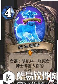 炉石传说冰封王座的骑士新卡汇总 135张卡牌公布