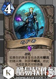 炉石传说冰封王座的骑士新卡汇总 135张卡牌公布