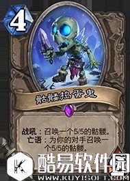 炉石传说冰封王座的骑士新卡汇总 135张卡牌公布