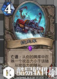 炉石传说冰封王座的骑士新卡汇总 135张卡牌公布