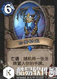 炉石传说冰封王座的骑士新卡汇总 135张卡牌公布