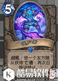 炉石传说冰封王座的骑士新卡汇总 135张卡牌公布