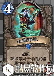 炉石传说冰封王座的骑士新卡汇总 135张卡牌公布