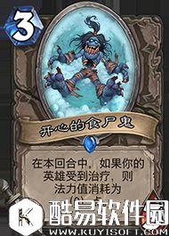 炉石传说冰封王座的骑士新卡汇总 135张卡牌公布