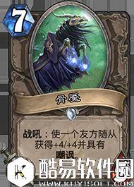 炉石传说冰封王座的骑士新卡汇总 135张卡牌公布