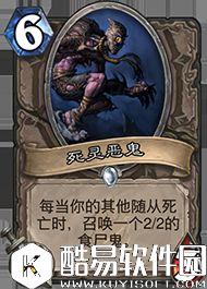 炉石传说冰封王座的骑士新卡汇总 135张卡牌公布