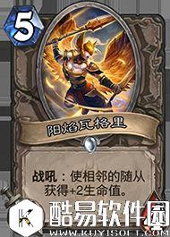 炉石传说冰封王座的骑士新卡汇总 135张卡牌公布