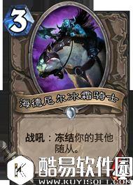 炉石传说冰封王座的骑士新卡汇总 135张卡牌公布