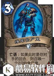 炉石传说冰封王座的骑士新卡汇总 135张卡牌公布