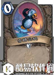 炉石传说冰封王座的骑士新卡汇总 135张卡牌公布