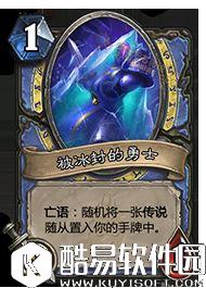 炉石传说冰封王座的骑士新卡汇总 135张卡牌公布