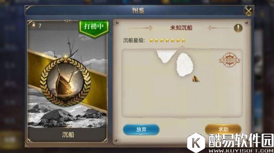 大航海之路8.9新增隐藏发现物流程攻略