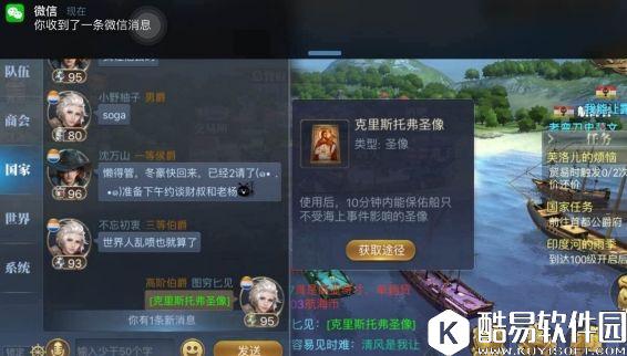 大航海之路8.9新增隐藏发现物流程攻略