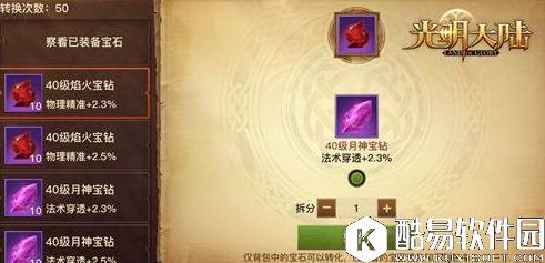 光明大陆转职系统来袭 三大职业自由转换