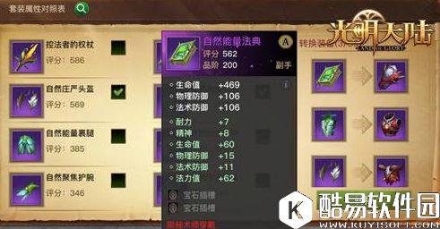 光明大陆转职系统来袭 三大职业自由转换