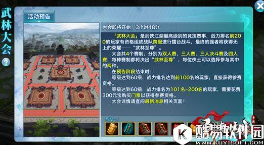 剑侠情缘五毒武林大会三人赛搭配阵容