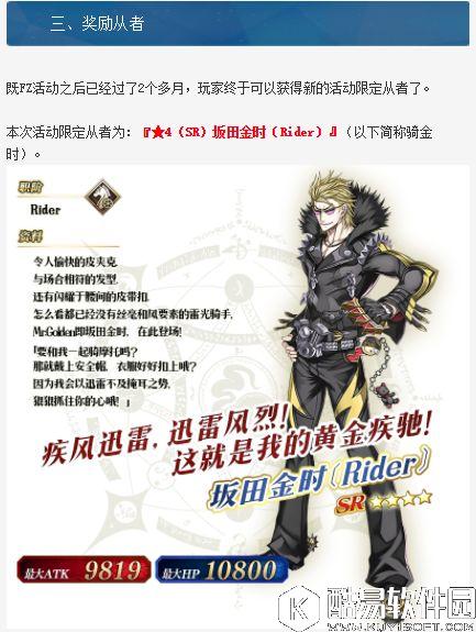 FGO鬼岛活动攻略wiki版 游信攻略app阅读版