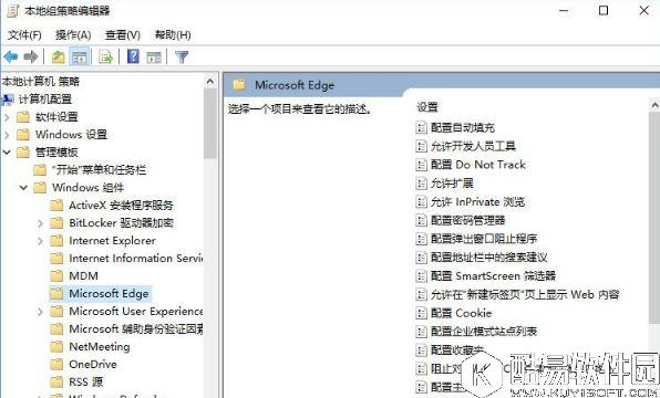 win10系统禁止microsoft edge打开“首次运行”欢迎页面的方法