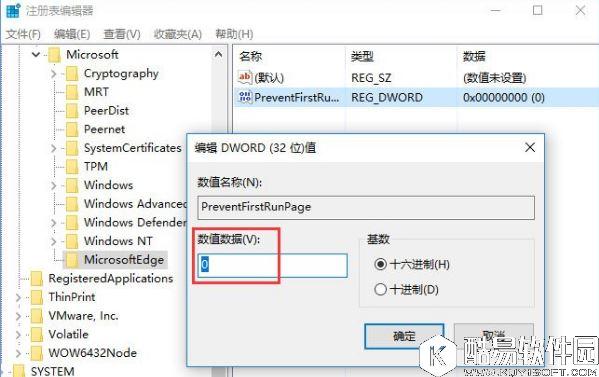 win10系统禁止microsoft edge打开“首次运行”欢迎页面的方法