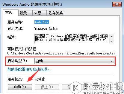 qq音乐不能播放怎么办 qq音乐播放不了的解决办法