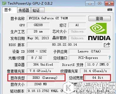 如何查看显存类型   查看显存类型的方法