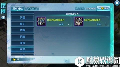 剑侠情缘抗性魂石推荐：教你增强免疫力