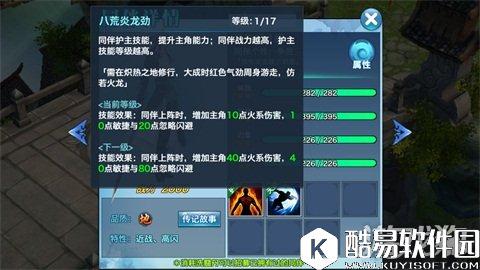 剑侠情缘抗性魂石推荐：教你增强免疫力