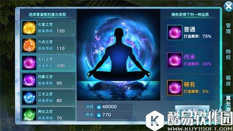 剑侠情缘真元属性推荐：教你标准型搭配