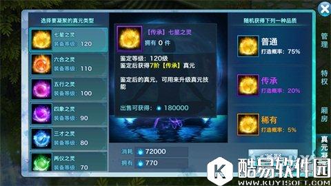 剑侠情缘真元属性推荐：教你标准型搭配