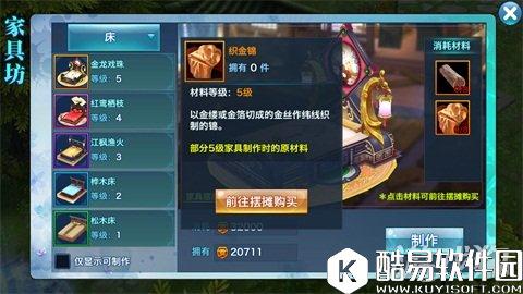 剑侠情缘如何花少量元宝得高品质家具