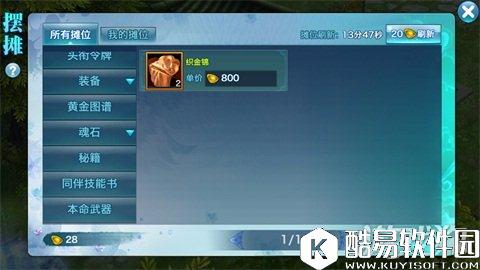 剑侠情缘如何花少量元宝得高品质家具