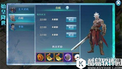 剑侠情缘始皇降世攻略 优先NPC抢输出