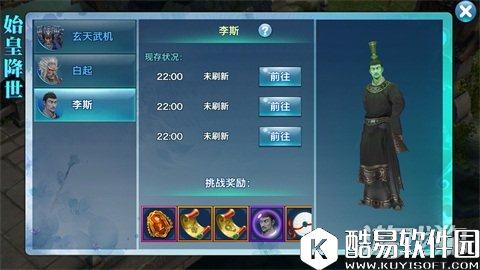 剑侠情缘始皇降世攻略 优先NPC抢输出