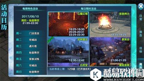 剑侠情缘白虎堂五层攻略：大家族间的碰撞