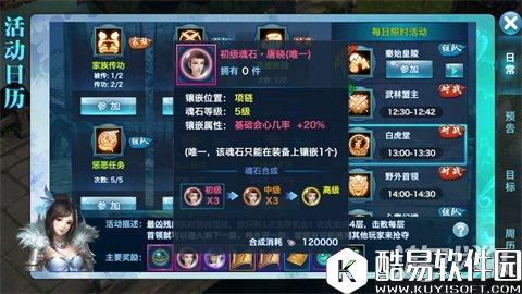 剑侠情缘白虎堂五层攻略：大家族间的碰撞