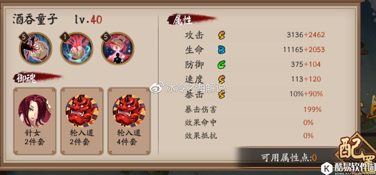 阴阳师百鬼弈攻略 式神属性配置和阵容推荐 阴阳师百鬼弈攻略 式神属性配置和阵容推荐