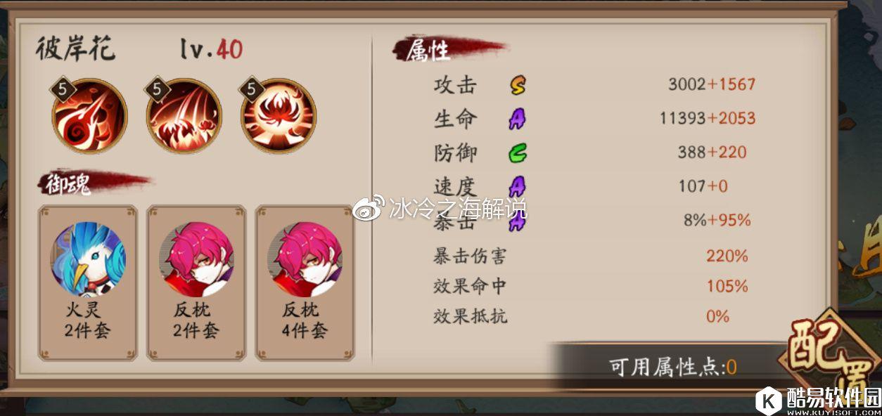 阴阳师百鬼弈攻略 式神属性配置和阵容推荐 阴阳师百鬼弈攻略 式神属性配置和阵容推荐