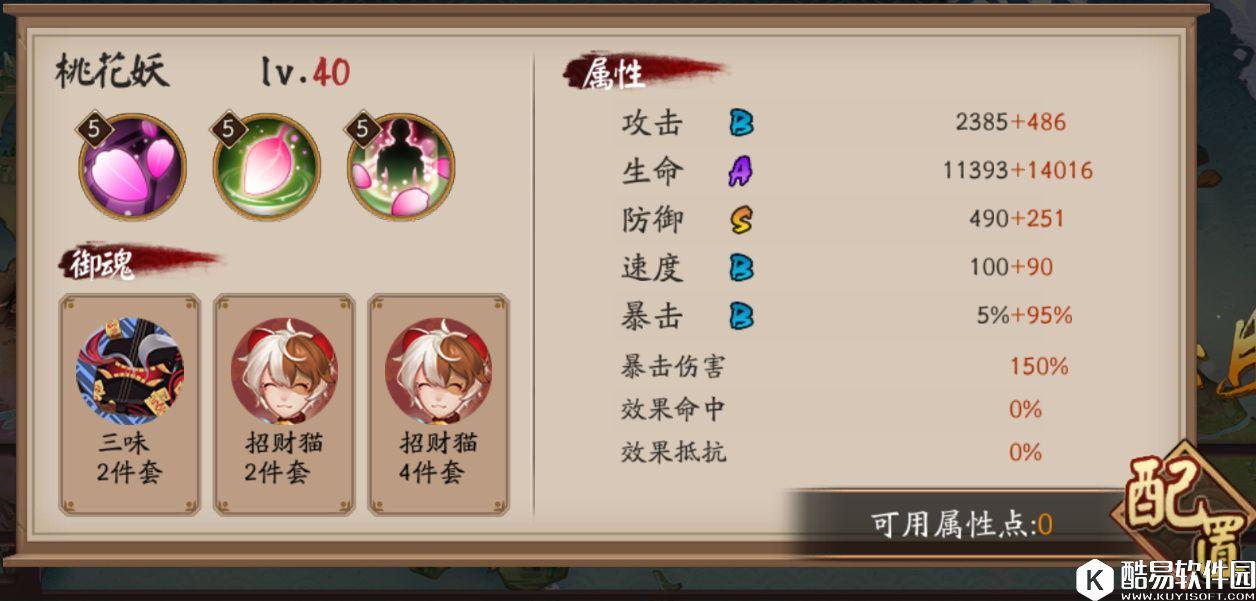 阴阳师百鬼弈攻略 式神属性配置和阵容推荐 阴阳师百鬼弈攻略 式神属性配置和阵容推荐