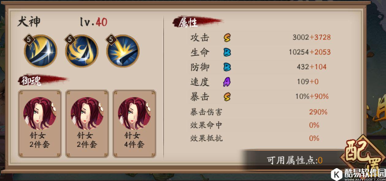 阴阳师百鬼弈攻略 式神属性配置和阵容推荐 阴阳师百鬼弈攻略 式神属性配置和阵容推荐