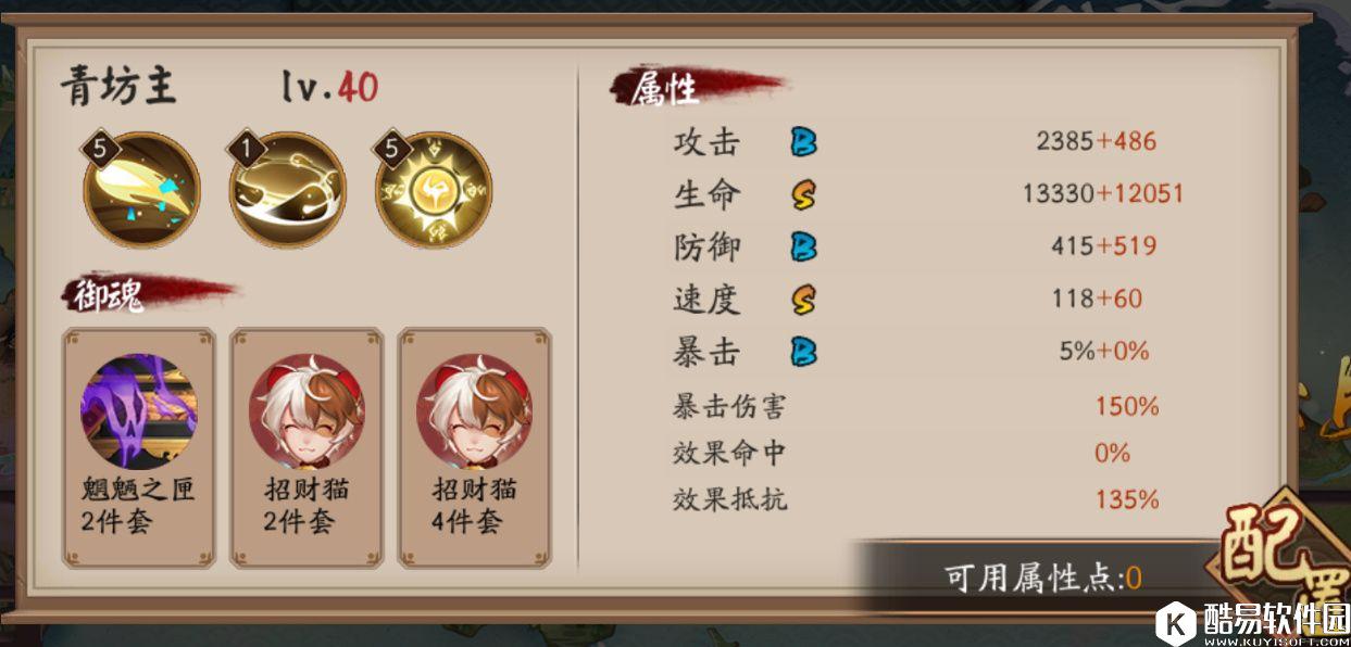 阴阳师百鬼弈攻略 式神属性配置和阵容推荐 阴阳师百鬼弈攻略 式神属性配置和阵容推荐