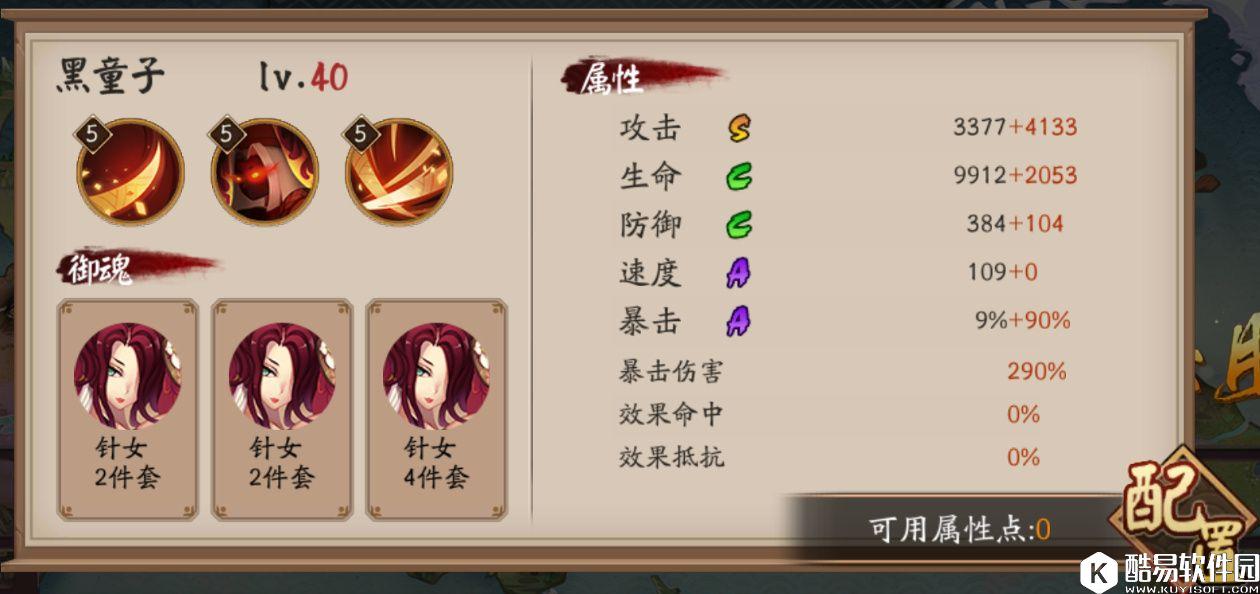 阴阳师百鬼弈攻略 式神属性配置和阵容推荐 阴阳师百鬼弈攻略 式神属性配置和阵容推荐