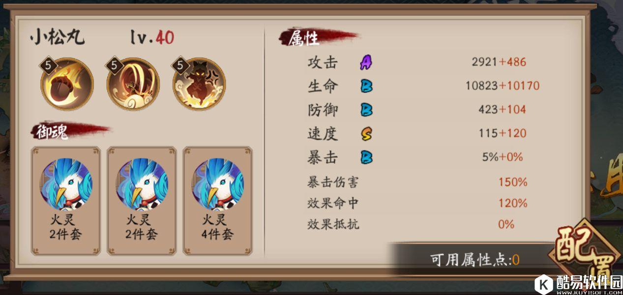 阴阳师百鬼弈攻略 式神属性配置和阵容推荐 阴阳师百鬼弈攻略 式神属性配置和阵容推荐