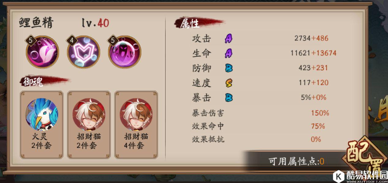 阴阳师百鬼弈攻略 式神属性配置和阵容推荐 阴阳师百鬼弈攻略 式神属性配置和阵容推荐