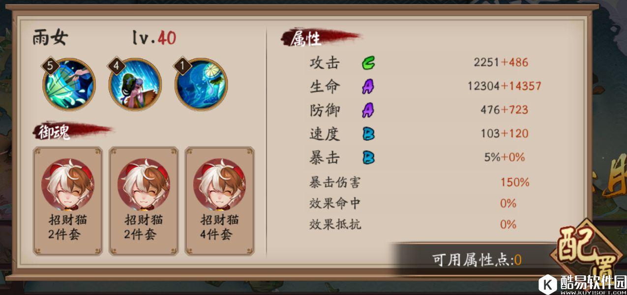 阴阳师百鬼弈攻略 式神属性配置和阵容推荐 阴阳师百鬼弈攻略 式神属性配置和阵容推荐