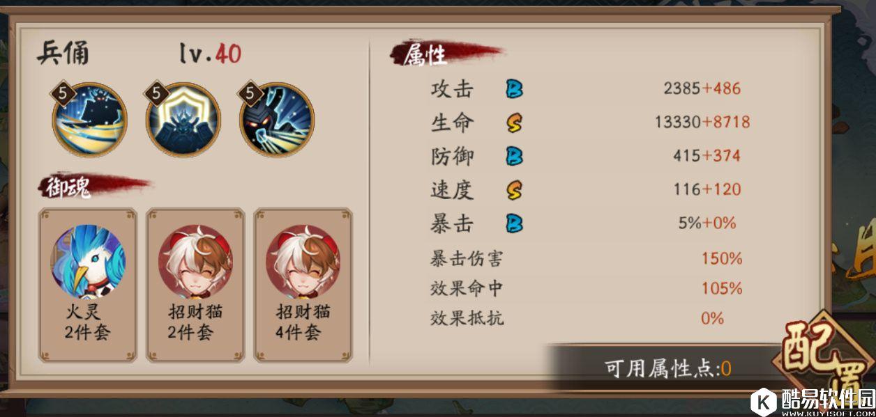 阴阳师百鬼弈攻略 式神属性配置和阵容推荐 阴阳师百鬼弈攻略 式神属性配置和阵容推荐