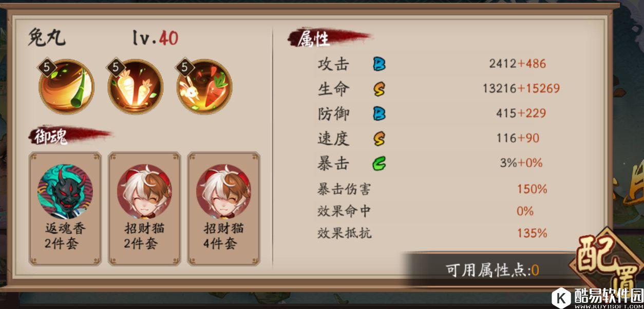 阴阳师百鬼弈攻略 式神属性配置和阵容推荐 阴阳师百鬼弈攻略 式神属性配置和阵容推荐